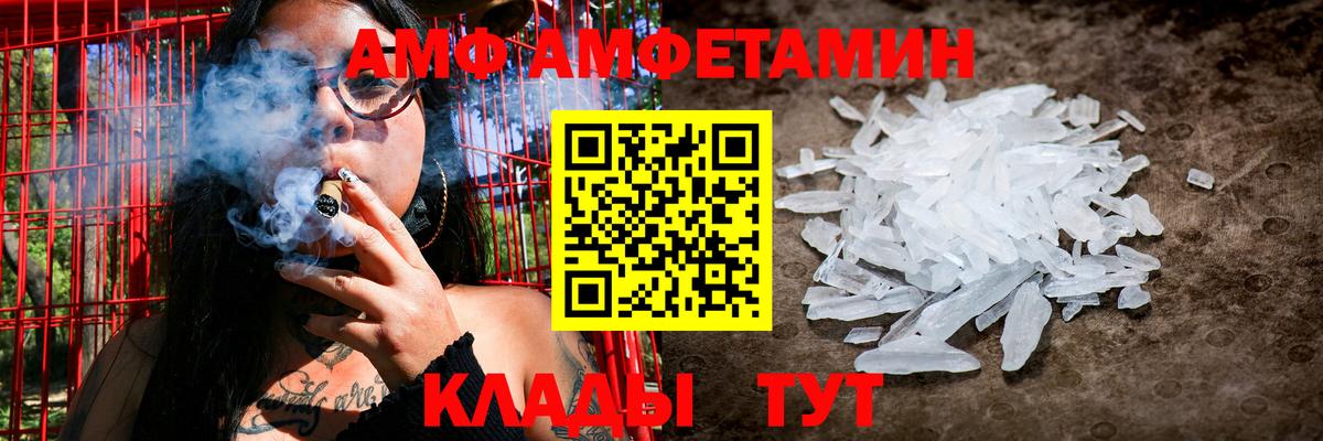 Amphetamine  Amphetamine VHQ  Вход с VPN  Кохма 