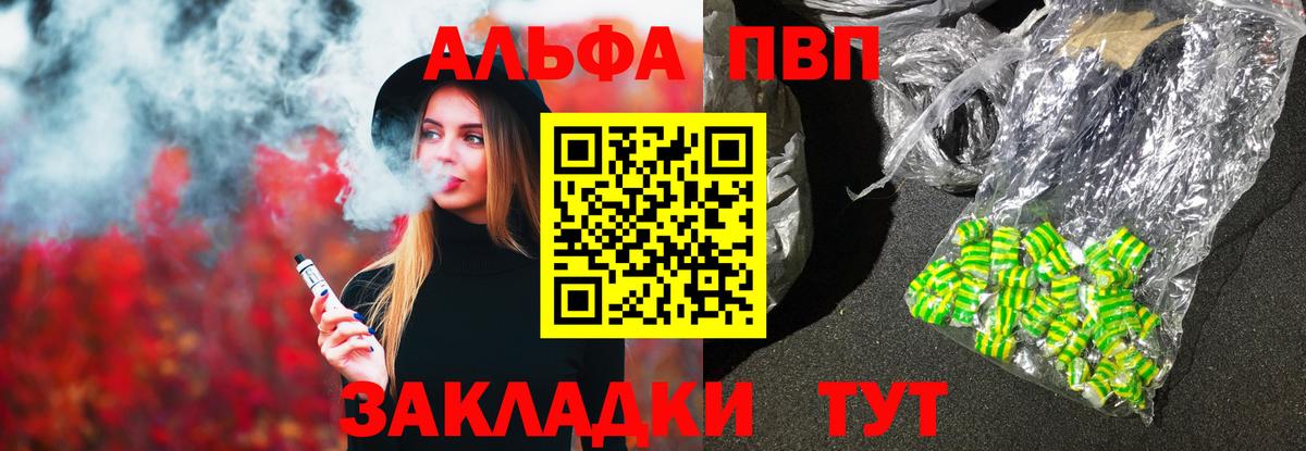 Кохма  Alpha-PVP VHQ  Alpha-PVP мука  Вход с VPN  APVP Соль 