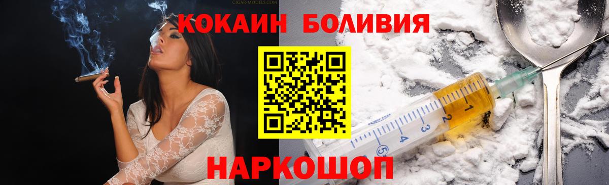 Cocaine Боливия  КОКАИН  Вход с VPN  Кохма  КОКАИН Боливия 