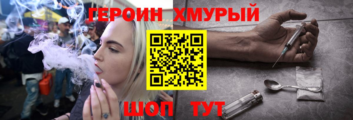 Героин белый  Вход с VPN  Кохма 