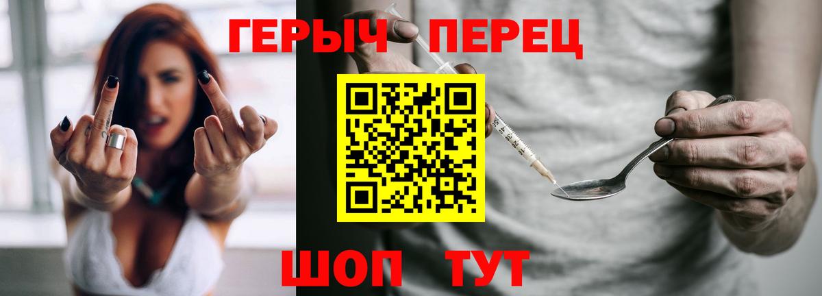 Героин гречка Кохма