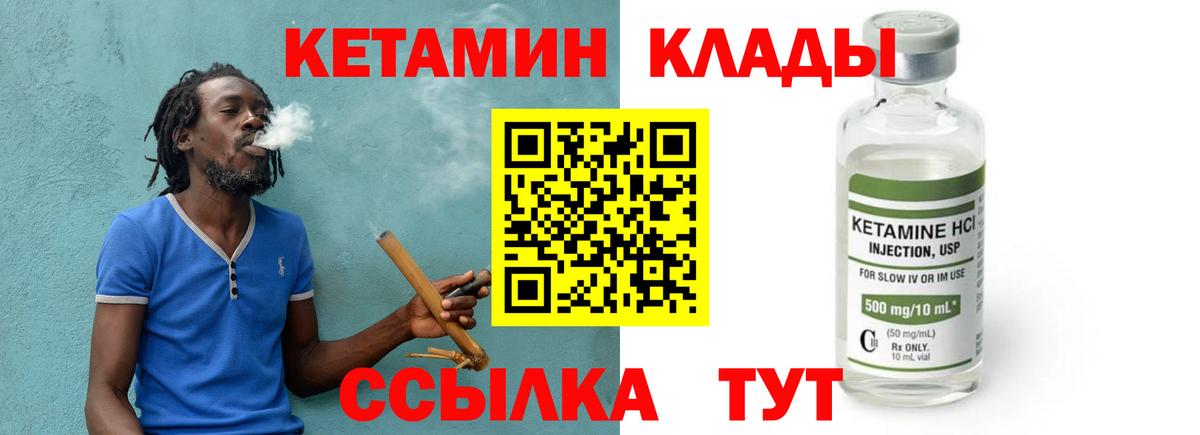 Кетамин VHQ  Кетамин VHQ  Кохма  Вход с VPN 