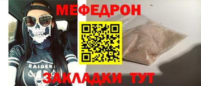 мефедрон Ярославль