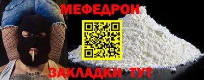 мефедрон Ярославль