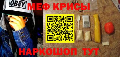 мефедрон Ярославль