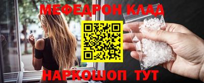 мефедрон Ярославль