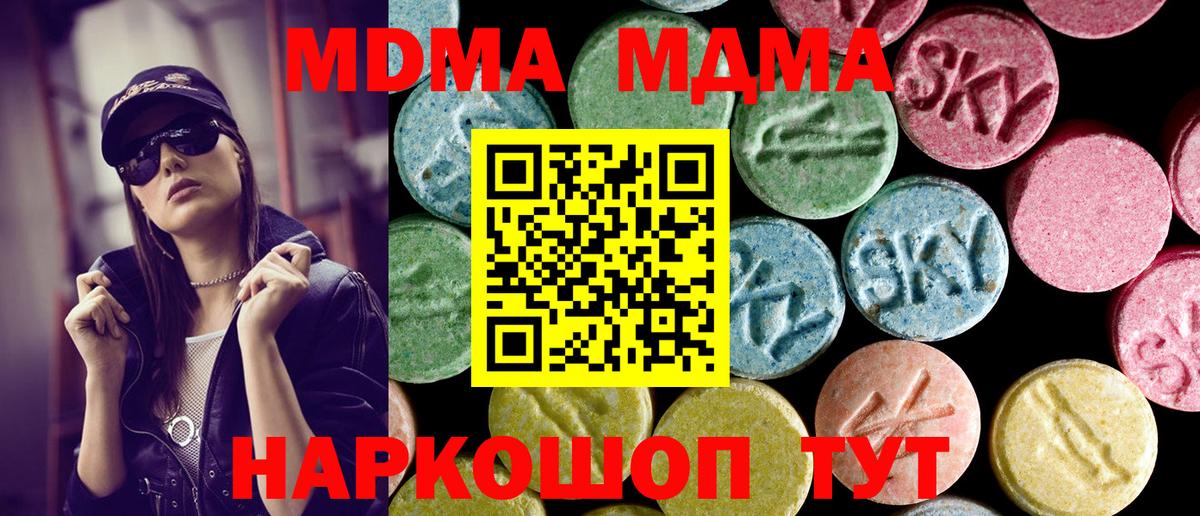 Кохма  MDMA кристаллы  МДМА  Вход с VPN 