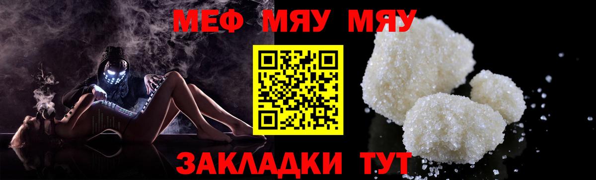 Кохма  МЯУ-МЯУ мука  Вход с VPN  даркнет сайт  Мефедрон VHQ  МЯУ-МЯУ 
