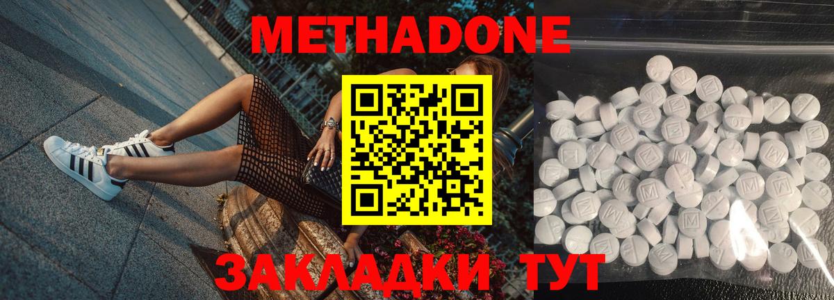 Кохма  Метадон белоснежный  Вход с VPN  Метадон мёд 