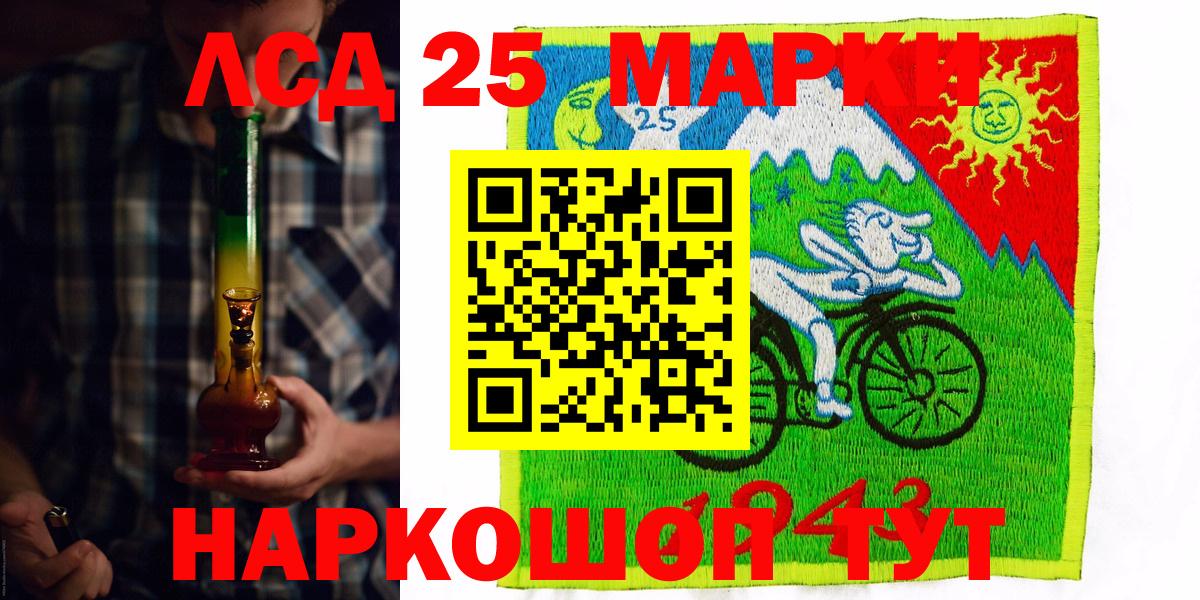Марки NBOMe 1,5мг Кохма