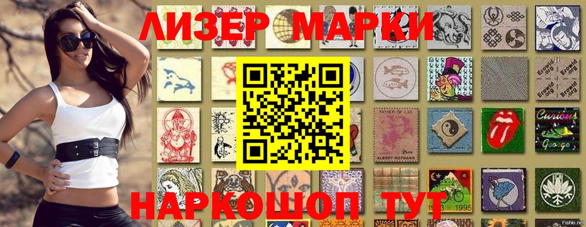 Марки N-bome 1500мкг  Вход с VPN  Кохма 