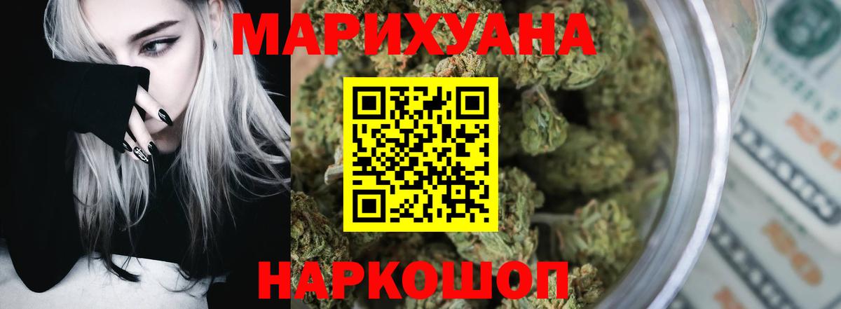 МАРИХУАНА AK-47 Кохма