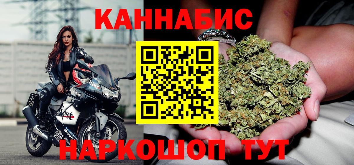 Бошки марихуана LSD WEED  Бошки Шишки марихуана  Кохма  Каннабис Ganja  Вход с VPN 